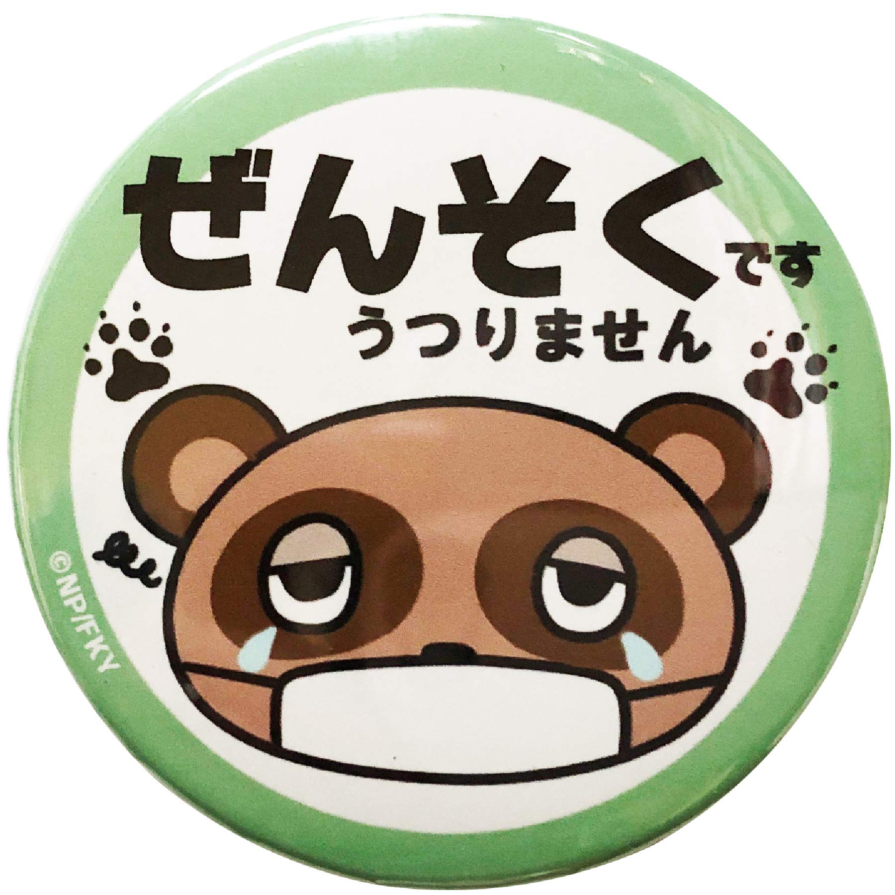 そいくん 缶バッジ71点セット ◎サイン入りあり◎ Amazon | ぜんそく マーク ぜんそく 缶 バッジ かわいい 緑 たぬき